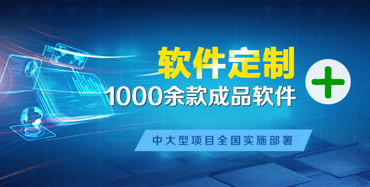 新青管理系统软件软件开发